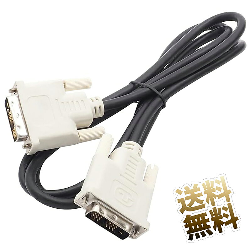 DVI-D 19pin シングルリンク ケーブル デジタル映像用 フェライトコア付 ブラック ...