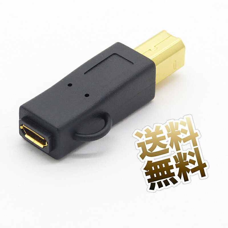 USB-B オス MiniUSB メス 変換アダプター 接続用 電子部品 ブラック