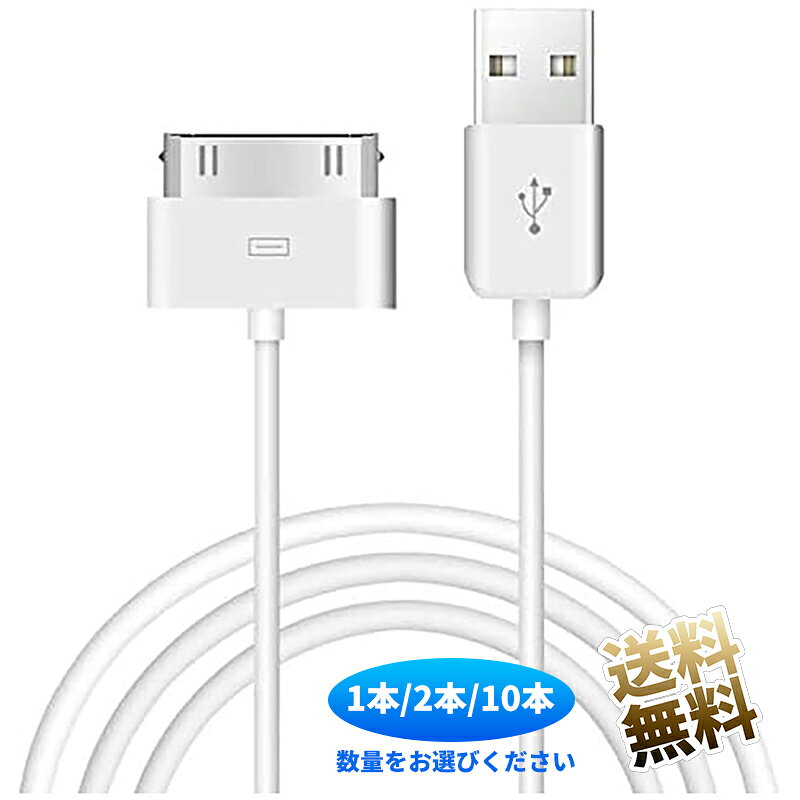 楽天市場】i pod touch 4世代 ケーブルの通販