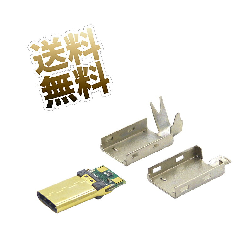 製品内容USB-Cコネクタ 自作キット カラーシルバー 保証期間お届け日より1ヶ月電子工作やケーブル自作・修理に使用する、基盤（PCB）付きのUSB Type-Cオス側コネクタパーツです。コネクタ後部に小さな変換基盤が一体化しており、極細のピンに直接ハンダ付けするよりも配線作業がしやすくなっています。半田付けした基盤部分を包み込んで保護し、ケーブルの根元を固定するための金属製外殻（シェル）が付属しています。オリジナルのUSB-Cケーブル制作、既存の充電・通信ケーブルの補修、自作キーボードや各種ガジェットのパーツ作製に適しています。※制作・加工時の事故や破損、怪我等について、当店での保証や責任は一切負いかねます。配線図等の付属はなく、当店での技術サポート（配線方法のご案内等）も行っておりません。電子工作の知識をお持ちの上級者向けの商品となります。 製品内容 USB-Cコネクタ 自作キット カラー シルバー 保証期間 お届け日より1ヶ月