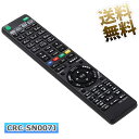 テレビリモコン CRC-SN007J ブルーレイリモコン RMT- B007J RMT-B009J RMT-B012J ブルーレイディスクレコーダー BDZ-A...