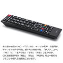 【東芝 レグザ用】 テレビリモコン CT-90486 設定不要 スグに使える 東芝用 REGZA TOSHIBA 互換 リモコン 液晶テレビ テレビ用リモコン 電池別売 ※新品のバルク品です！