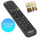 【Hisense 液晶テレビ用】 テレビリモコン EN2P27 互換性 液晶テレビ 専用 設定不要 スグに使える テレビ用リモコン (単4電池2本 別売) ハイ...