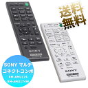 【SONY マルチコネクトコンポ用】 CMT-BT40 用 