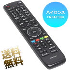 【Hisense 液晶テレビ用】 テレビリモコン EN3AE39H 互換性 液晶テレビ 専用 設定不要 スグに使える テレビ用リモコン (単4電池2本 別売) ハイセンス ※新品のバルク品です！