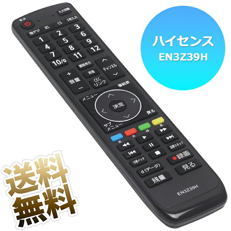 楽天市場】液晶テレビ ハイセンス(アクセサリー・部品|TV 楽天市場】液晶テレビ ハイセンス(アクセサリー・部品|TV