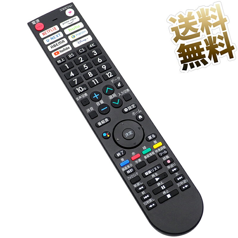 【シャープ アクオス用】 テレビリモコン GB402SA 0106380608 かんたん設定 SHARP AQUOS 液晶テレビ 互換リモコン 専用 テレビ用リモコ..