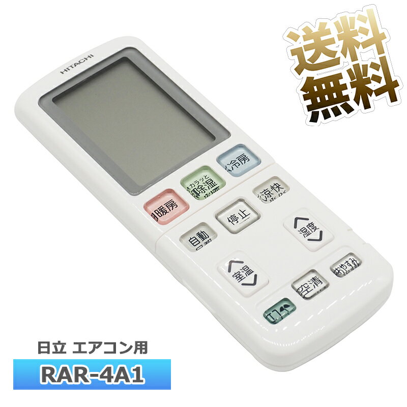 Ωѡ  ⥳ RAR-4A1 Ω HITACHI ߴ⥳ פǻȤ뤫󤿤ʥ⥳ ʤΥ...