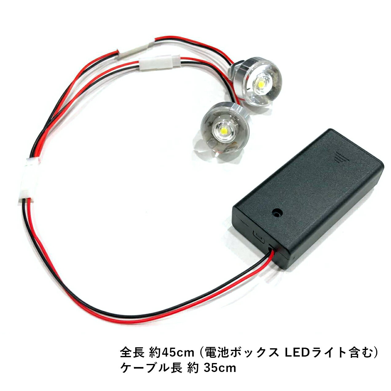 LED ダブルヘッドライト スイッチ付き電池ボ...の紹介画像2