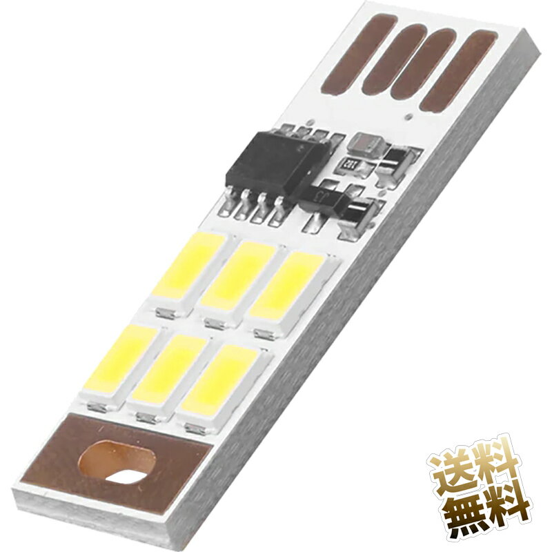 USBライト 点灯消灯のみ 6灯 タッチセンサー 照度センサー 白色LED 暖白色LED