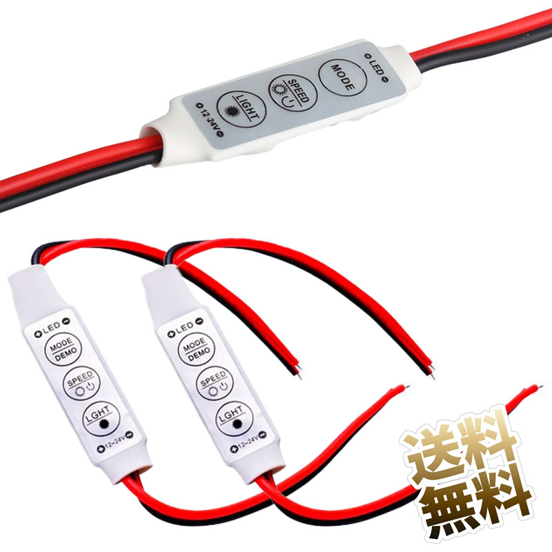 オーデリック LED用2回路調光器 LC223