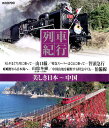 【1628円以上送料無料・新品】列車紀行 美しき日本 中国《ブルーレイ Blu-ray Disc》