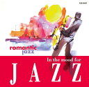 【1628円以上送料無料・新品】JAZZ愛し合う二人にロマンティック・ジャズ