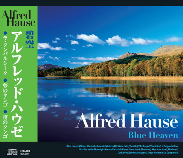 樂天商城 - 【1628円以上送料無料・新品】 アルフレッド・ハウゼ　CD