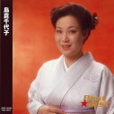 【送料無料・新品】島倉千代子