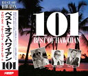 【送料無料・新品】ベスト・オブ・ハワイアン 101《CD4枚組》