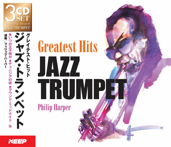 【送料無料・新品】ジャズ・トランペット　グレイテスト・ヒット《CD3枚組》