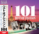 【送料無料・新品】ベスト・オブ・シャンソン 101《CD4枚組》