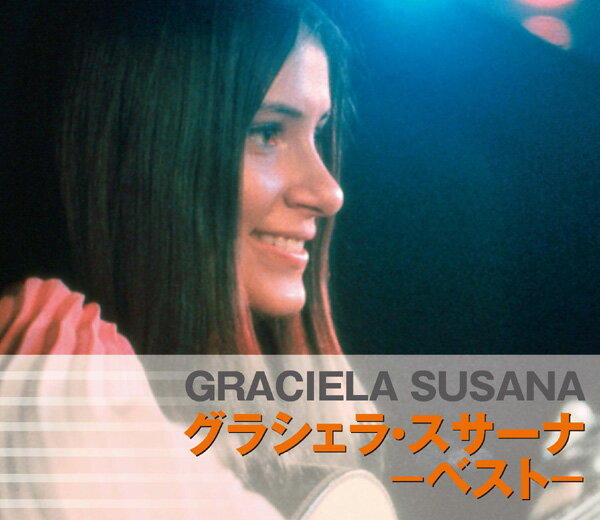 【送料無料・新品】グラシェラ・スサーナ ベスト《CD2枚組》