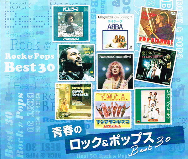 【送料無料・新品】青春のロック＆ポップス ベスト30《CD2枚組》