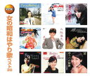 【送料無料・新品】女の昭和はやり歌 ベスト30《CD2枚組》