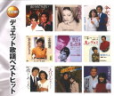 【送料無料・新品】デュエット歌謡ベストヒット 《CD2枚組》
