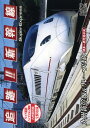 【1628円以上送料無料・新品】追跡!!新幹線・JR/私鉄特急 九州新幹線&リレーつばめ