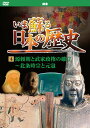 【1628円以上送料無料・新品】いま蘇る 日本の歴史 4 - 鎌倉