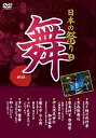 【1628円以上送料無料・新品】日本の祭り−舞−