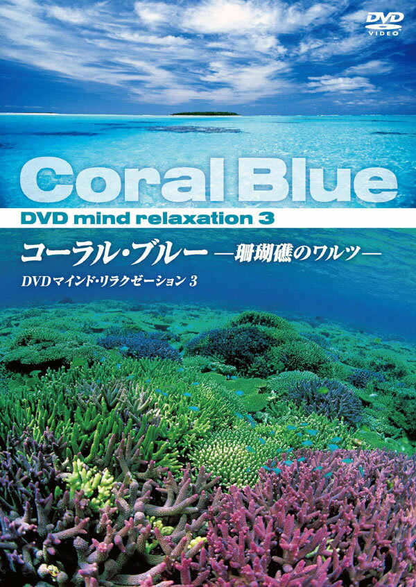 Healing Islands Oahu HAWAII～ハワイ オアフ島～【新価格版】/BGV[DVD]【返品種別A】