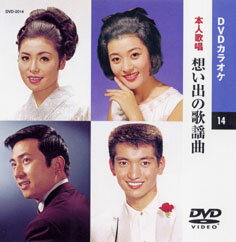 【中古】テイチクDVDカラオケ うたえもん(99) 最新演歌編