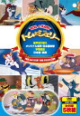 【送料無料・新品】トムとジェリー《5枚組》