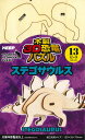 【1628円以上送料無料・新品】木製3D恐竜パズル ステゴサウルス