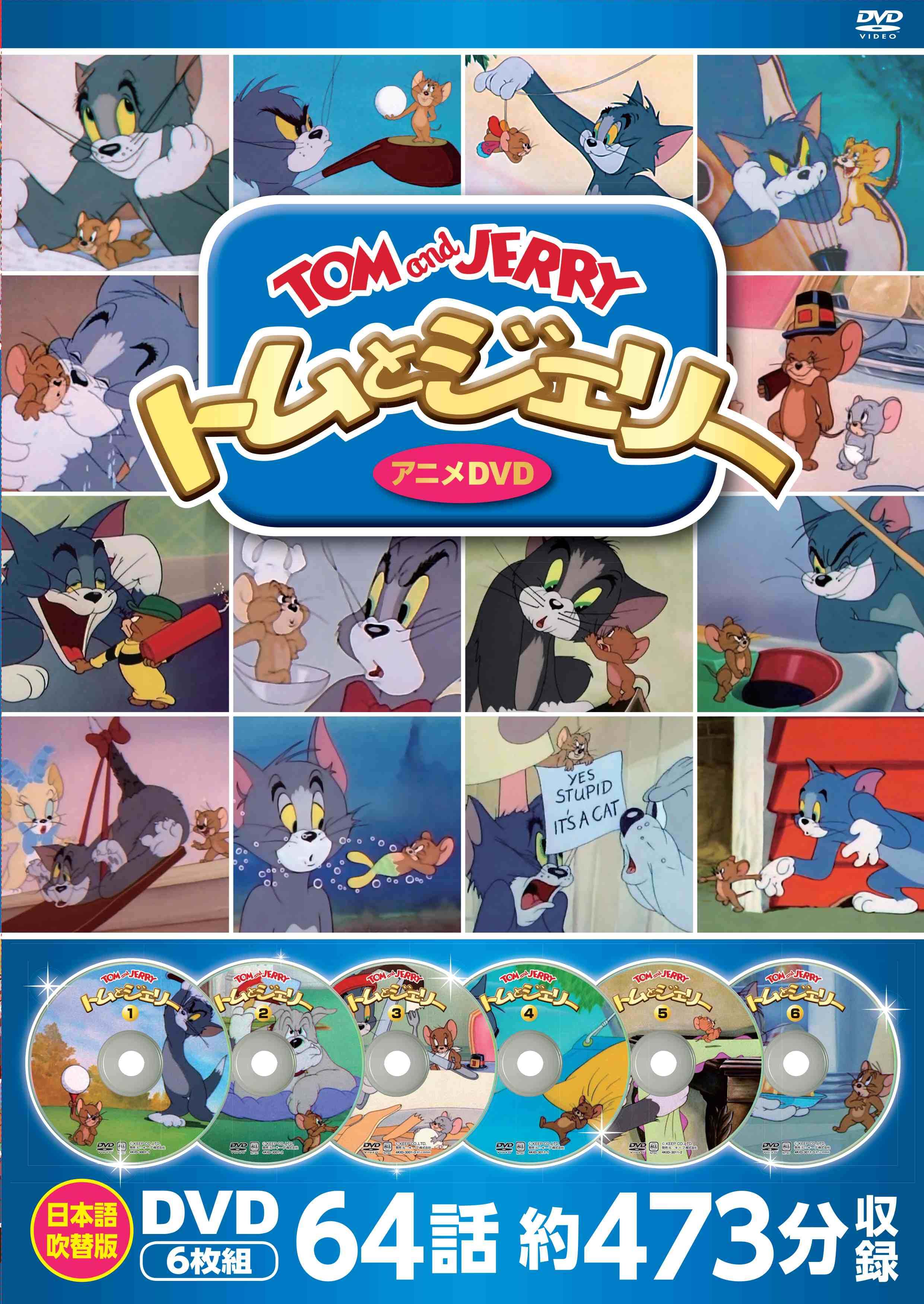 トムとジェリー　アニメDVD《6枚組》