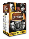 【送料無料・新品】追憶の戦争映画《名作映画DVD》