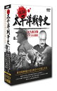 昭和16年12月8日、真珠湾攻撃で幕をあけた太平洋戦争。 このDVDは戦争の記憶が薄れゆく中、 当時の貴重な映像で「太平洋戦争」の全貌を明らかにした 歴史的実録集である。 DISC 1. 　第1話　大日本帝国の台頭　　　（1932年3月～） 　　　満州国建国/日中戦争/東条英機内閣成立/ 　　　ハルノート/日米開戦/真珠湾攻撃/他 　第2話　アメリカ参戦　　　（1941年12月～） 　　　マレー沖海戦/香港陥落/シンガポール攻略/ 　　　スマトラ・ジャワ占領/他 DISC 2. 　第3話　フィリピン陥落　　　（1941年12月～） 　　　フィリピン進攻作戦/マニラ陥落/ 　　　バターン半島の戦い/マッカーサーの逃亡/他 　第4話　1942年　戦局の暗転　　　（1942年3月～） 　　　バタビア沖海戦/東京初空襲/ 　　　珊瑚海海戦/ミッドウェー海戦/他 DISC 3. 　第5話　地獄のガダルカナル島　　　（1942年8月～） 　　　サボ島沖海戦/ガダルカナル島上陸戦/ 　　　南太平洋海戦/クラ湾夜戦 　第6話　アリューシャン列島の戦い　　　（1942年6月～） 　　　ダッチハーバー空爆/日系人強制収容所/ 　　　アッツ島守備隊玉砕/キスカ島撤退/他 DISC 4. 　第7話　ニューギニア攻防戦　　　（1942年6月～） 　　　ダーウィン空襲/ブナ攻略/ 　　　ビスマルク海海戦/ラエ陥落 　第8話　ソロモン諸島　ブーゲンビルの死闘　（1942年6月～） 　　　ブーゲンビル島攻略/ソロモン沖海戦 DISC 5. 　第9話　中部太平洋の戦い マキンとタラワ（1943年11月～） 　　　マキン島攻略/カイロ会談/ 　　　マキン島守備隊玉砕/ベシオ島の死闘 　第10話　海での戦い　　　（1942年6月～） 　　　海上補給/米潜水艦出撃/爆撃機の空母発艦 DISC 6. 　第11話　加速する戦局　マーシャル諸島（1943年11月～） 　　　マーシャル諸島攻略/クェゼリン島の死闘/ 　　　エニウェクト守備隊玉砕/他 　第12話　マッカーサー　フィリピンへの道（1943年11月～） 　　　ソロモン諸島・ニューブリテン島攻略/ 　　　ニューギニアの戦い DISC 7. 　第13話　マリアナ諸島の戦い　　　（1944年6月～） 　　　サイパン攻略/マリアナ沖海戦/ 　　　タポチョ山の死闘/バンザイクリフ 　第14話　中国、ビルマ、インドでの戦い　（1942年4月～） 　　　日本軍の大陸侵攻/ビルマ公路/ 　　　国共合作/レド公路開通/ラングーン陥落 DISC 8. 　第15話　パラオ　ペリリュー島の死闘　（1944年9月～） 　　　血塗られた浜辺/ブラディ・ノーズ・リッジ/ 　　　アンガウル島玉砕/洞窟要塞の壊滅 　第16話　マッカーサー　フィリピン凱旋　（1944年10月～） 　　　レイテ沖海戦/捷一号作戦/特攻隊出撃/ 　　　マニラ市街戦/コレヒドール島占領 DISC 9. 　第17話　血ぬられた硫黄島　　　（1945年2月～） 　　　摺鉢山の戦い/硫黄島の星条旗/ 　　　肉挽き器　硫黄島守備隊玉砕 　第18話　悲劇の島　沖縄　　　（1945年3月～） 　　　沖縄上陸作戦/神風特別攻撃隊/那覇陥落/ 　　　保護される沖縄住民/沖縄戦終結 DISC 10. 　第19話　日本上空での戦い　　　（1945年8月～） 　　　B29本土空襲/東京大空襲/原子爆弾実験の成功/ 　　　広島・長崎に原爆投下 　第20話　日本の降伏と占領　　　（1945年8月～） 　　　ポツダム宣言の受諾/降伏文書調印式/ 　　　天皇の人間宣言/極東国際軍事裁判/他 【おことわり】 　本作は1950年代にアメリカで 　オリジナル映像を使い制作された作品です。 　当時のアメリカの時代背景とその制作意図を考慮し、 　日本語ナレーションは極力オリジナルに近い 　コメントで収録しています。 　現在では不適切と思われる表現や 　異なる歴史認識については、 　ご了承くださいますようお願いいたします。 語り：木村 雅史（きむら・まさふみ） ＊本作品の一部に、原盤に起因する 　画面のぶれやノイズなどが含まれています。 　歴史的価値および資料性を尊重し 　そのまま収録していますので、 　あらかじめご了承ください。 映像,歴史,戦争,世紀,帝国,真珠湾,満州,勉強,教養,学習,日本,ドキュメンタリー,japan,history,war,DVD,セット,大特価,新品,安