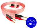 y[mFzNORDOST m[hXg HEIMDALL2/2HE1MB Z-PLUG Xs[J[P[uioiivO/1m/yAjmK㗝Xin