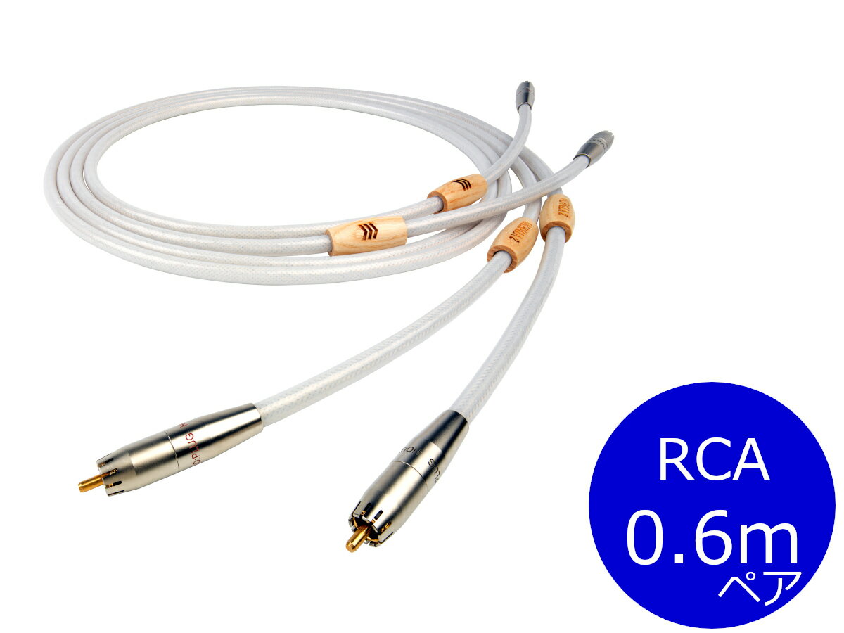 【納期ご確認ください】NORDOST ノードスト VALHALLA2/2VH0.6MR インターコネクトケーブル（RCA/0.6m/ペア）［国内正規代理店品］