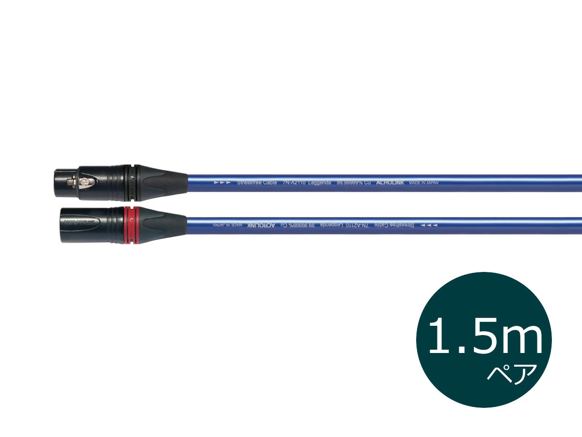 ACROLINK アクロリンク 7N-A2110 Leggenda XLR/1.5m XLRケーブル ペア［メーカー正規品］