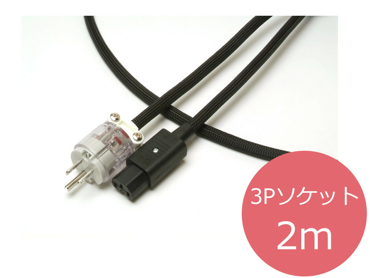楽天市場】acoustic revive 電源ケーブル ac-2.0 triplecの通販 楽天市場】acoustic revive 電源ケーブル ac-2.0 triplecの通販