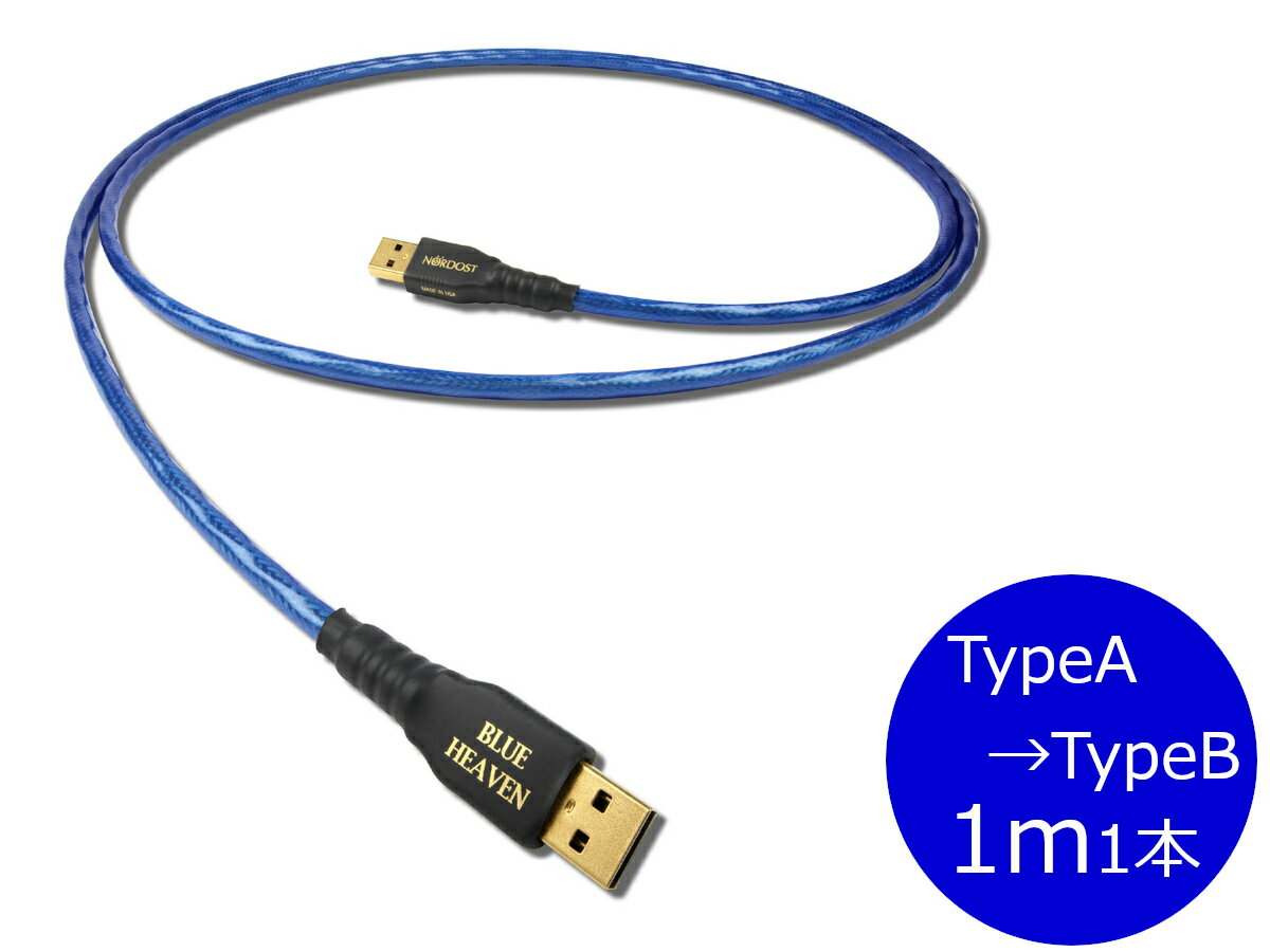 NORDOST ノードスト BLUE HEAVEN USB2.0/BHUSB1MAB USBケーブル（TypeA→TypeB/1m/1本）［国内正規代理店品］