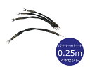 THE CHORD COMPANY ザ・コード・カンパニー ChordMusic Link-Ohmic B-B ジャンパーケーブル(バナナプラグ→バナナプラグ/...