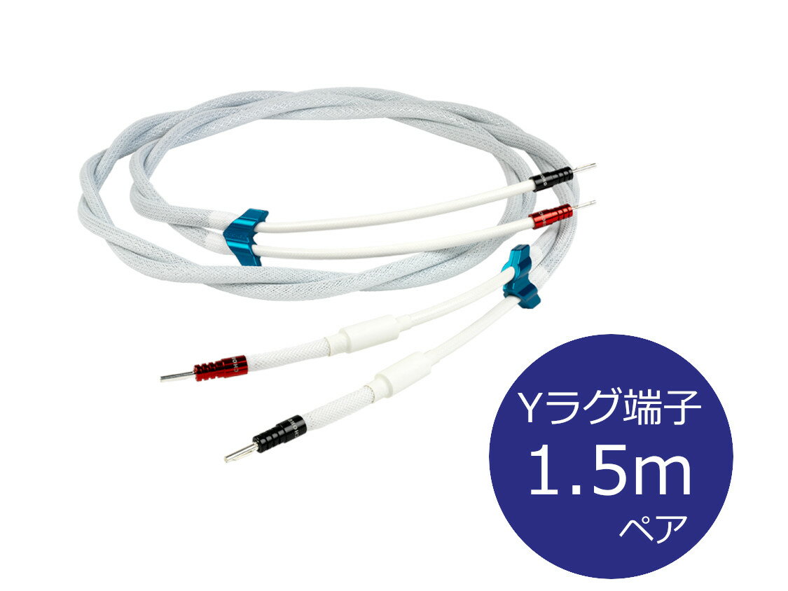 THE CHORD COMPANY ChordMusic Speaker Cable-Ohmic 1.5m Yラグ ザ・コード・カンパニー スピーカーケーブル ペア［国内正規代理店品］