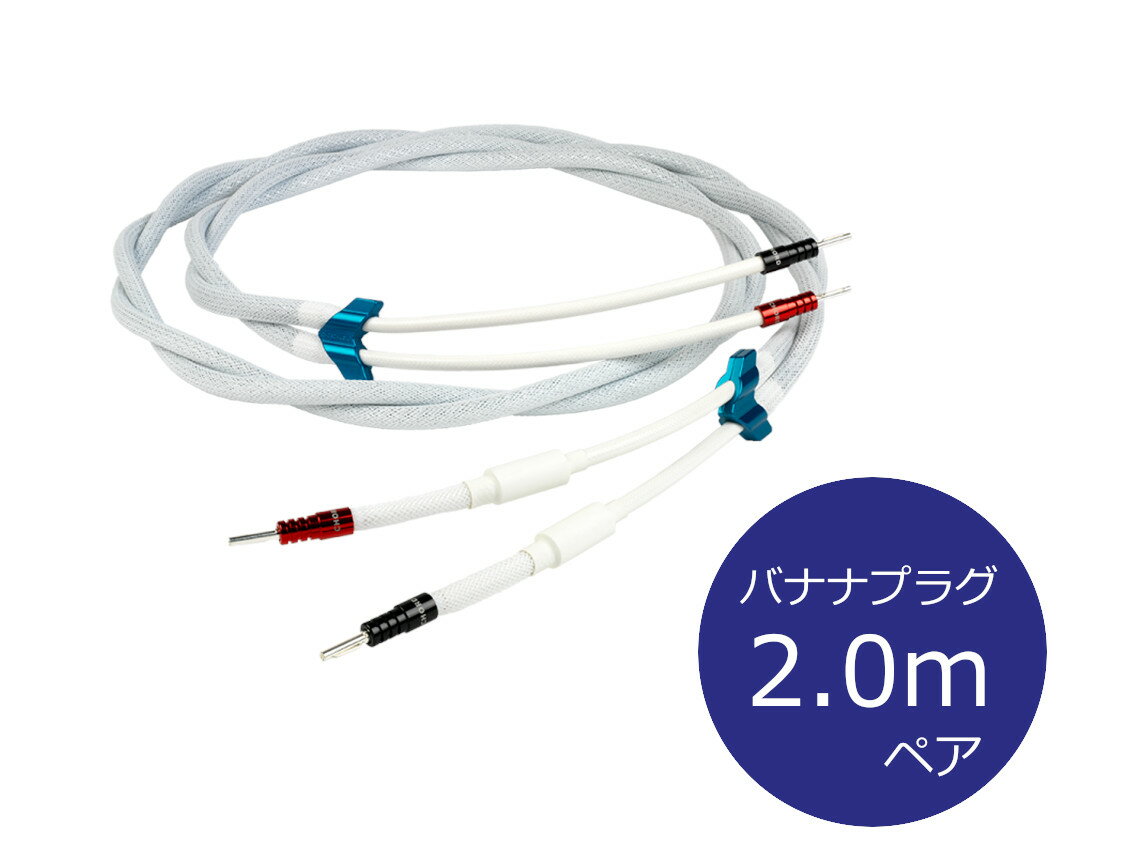 THE CHORD COMPANY ChordMusic Speaker Cable-Ohmic 2.0m バナナ ザ・コード・カンパニー スピーカーケーブル ペア［国内正規代理店品］