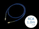 【納期目安：2～3週間】CARDAS カルダス Clear（クリアー）インターコネクトケーブル RCA 1.0mペア
