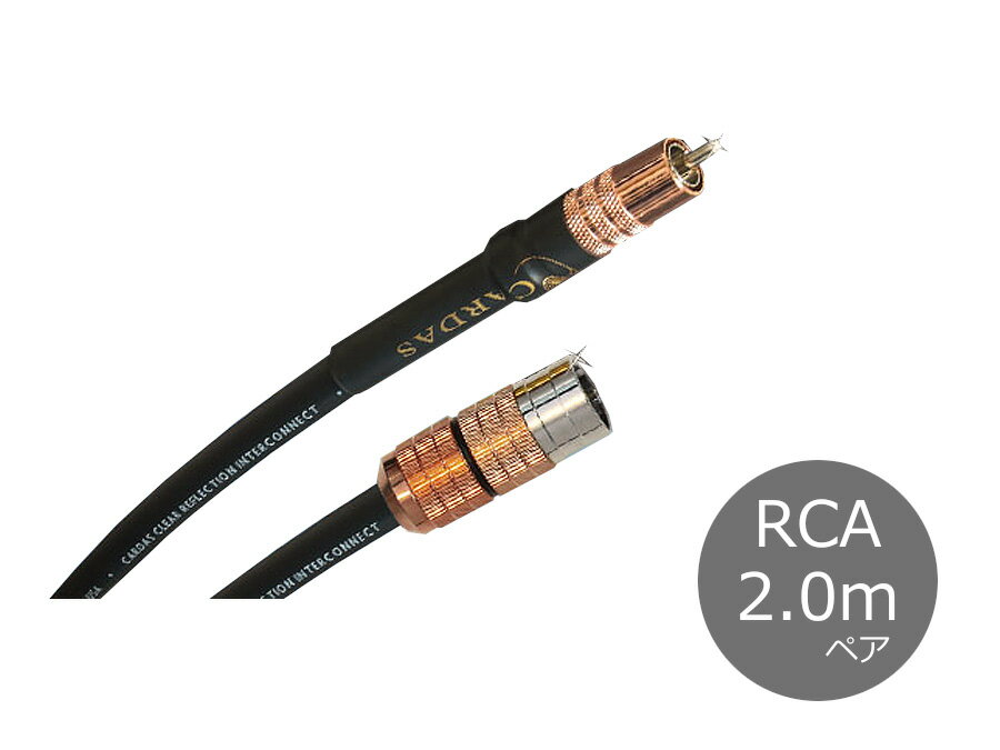 【納期目安：2〜3週間】CARDAS カルダス Clear Reflection インターコネクトケーブル RCA 2.0mペア