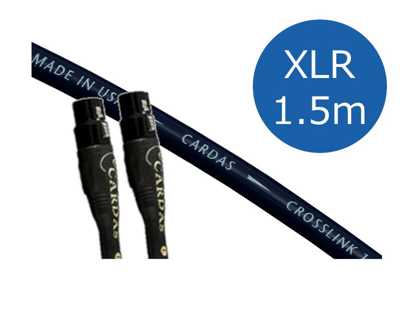 【納期目安：2～3週間】CARDAS カルダス Crosslink（クロスリンク）インターコネクトケーブル XLR 1.5mペア