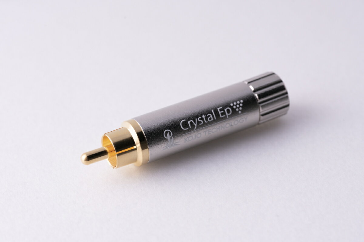 KOJO TECHNOLOGY プラグ型仮想アース Crystal EpR (RCAタイプ/1本)
