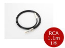 KRYNA クライナ Dica01/1.1R RCAデジタルケーブル (1.1m/1本)