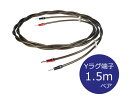 THE CHORD COMPANY ザ・コード・カンパニー EpicXL Speaker Cable-Ohmic スピーカーケーブル Y-Y(Yラグ-Yラグ)端...